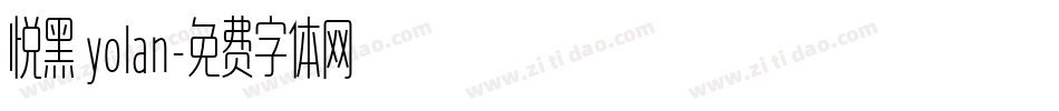 悦黑 yolan字体转换